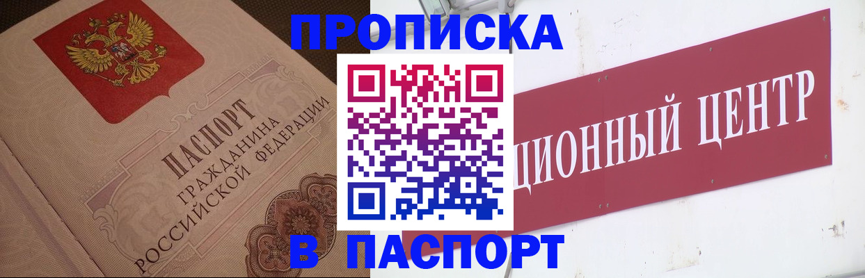 регистрация в Сорске