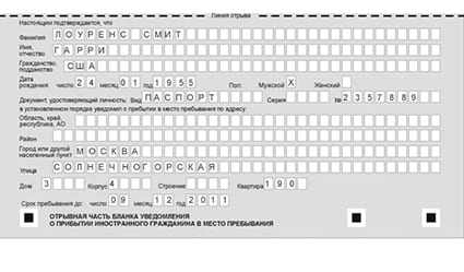 временная регистрация в Сорске
