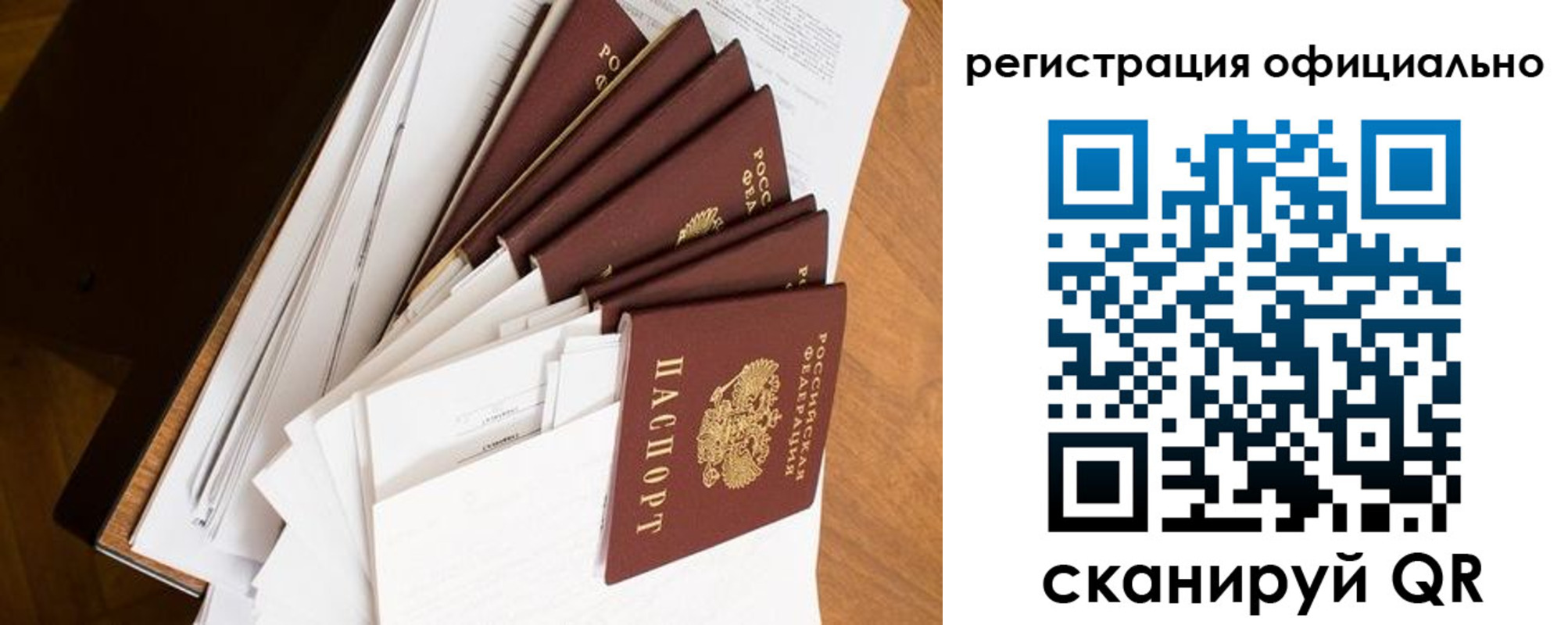 прописка для школы в Сорске