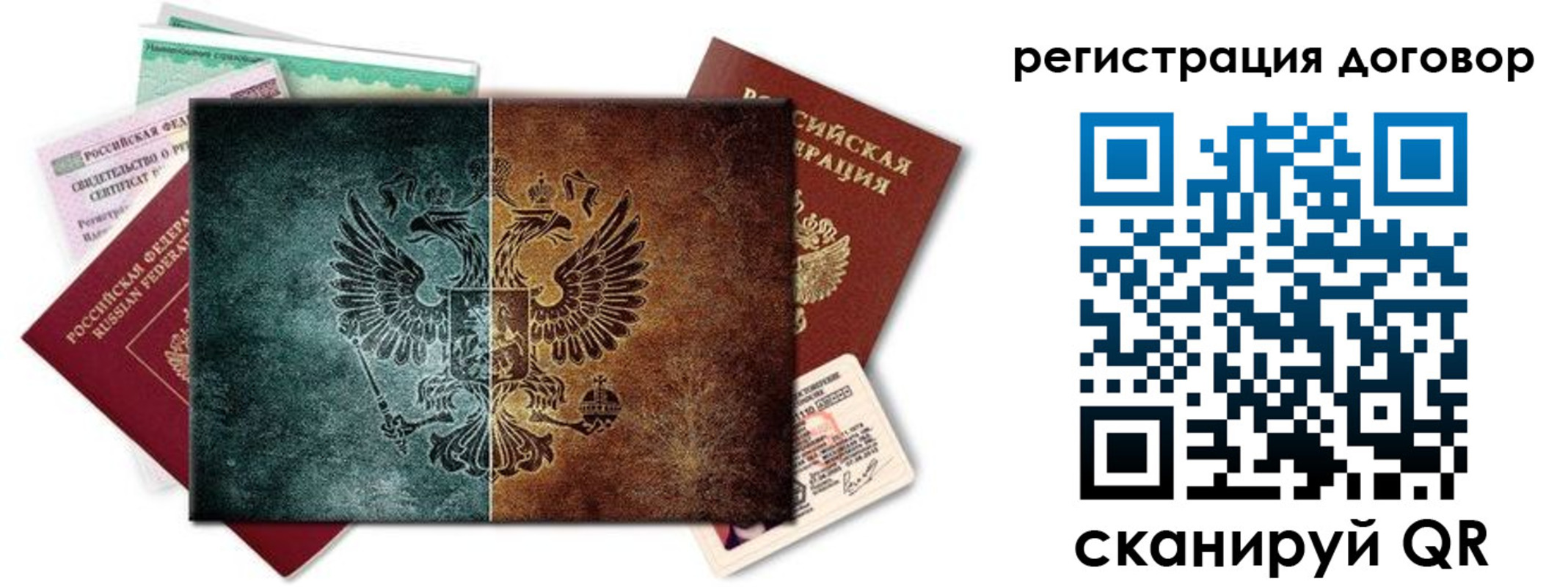 прописка для работы в Сорске