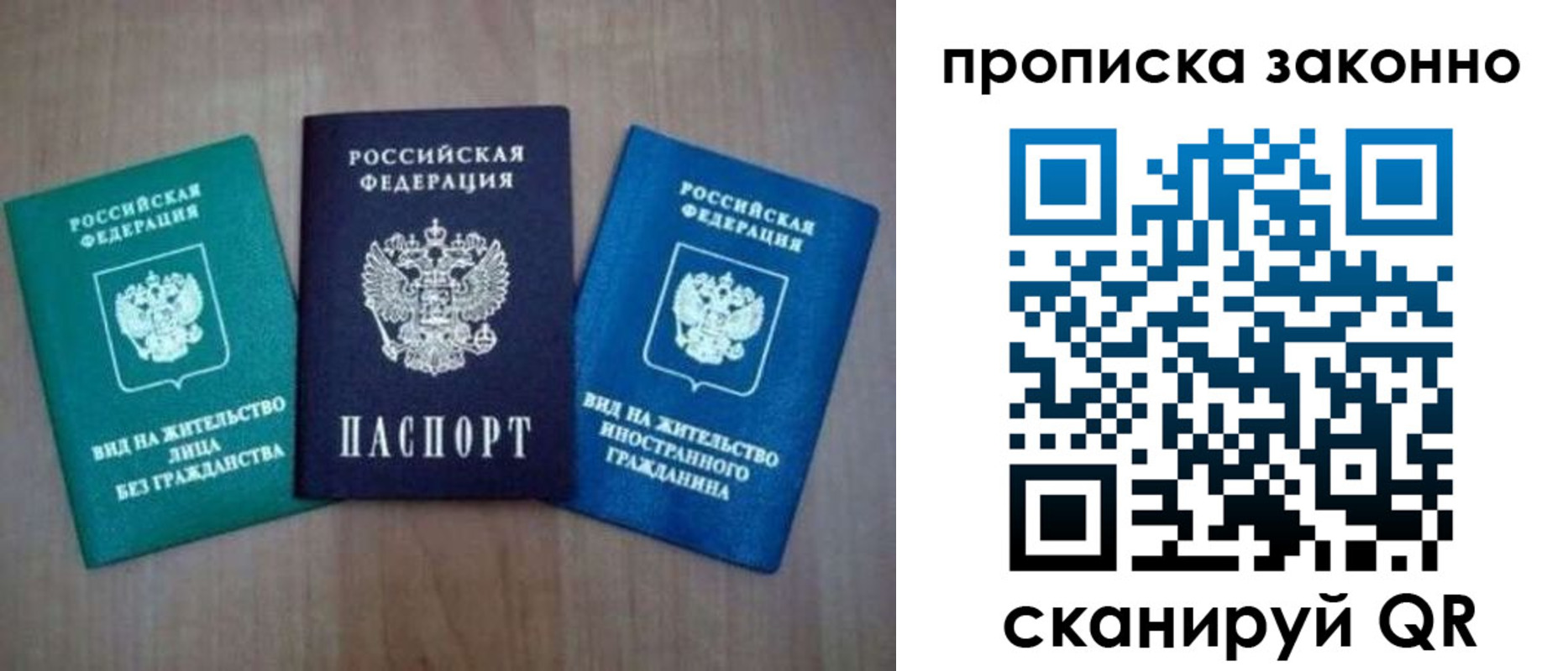 прописка гарантия в Сорске