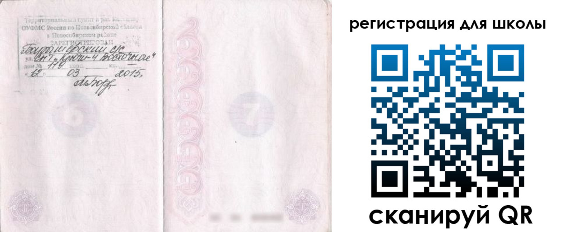 временная регистрация купить в Сорске