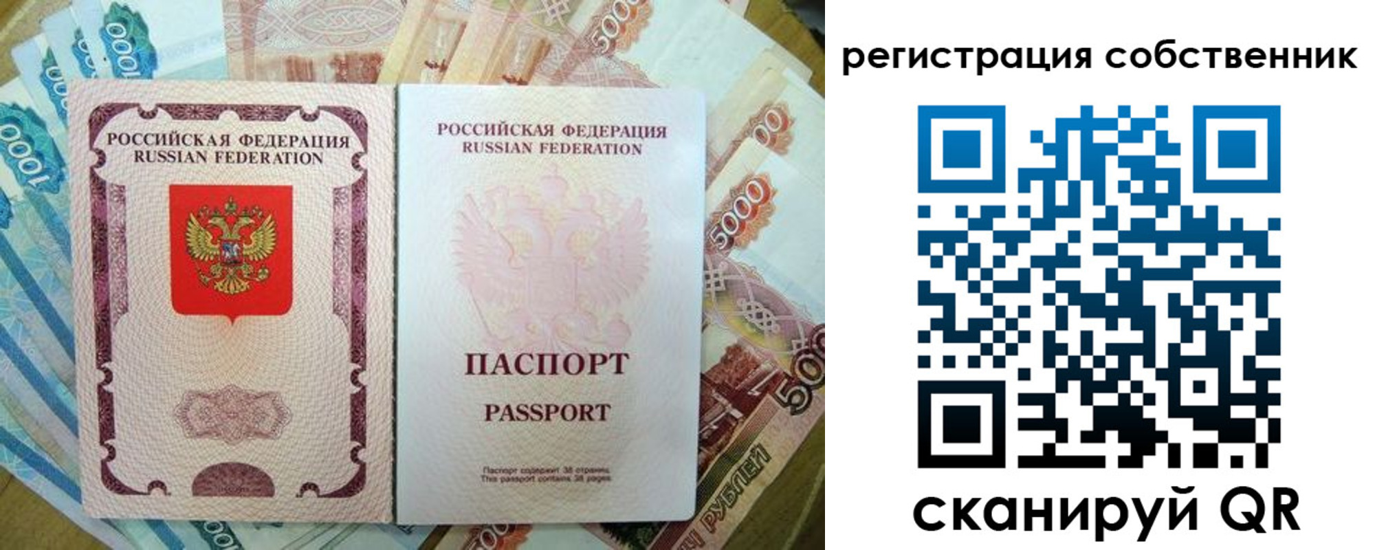 прописка гарантия в Сорске