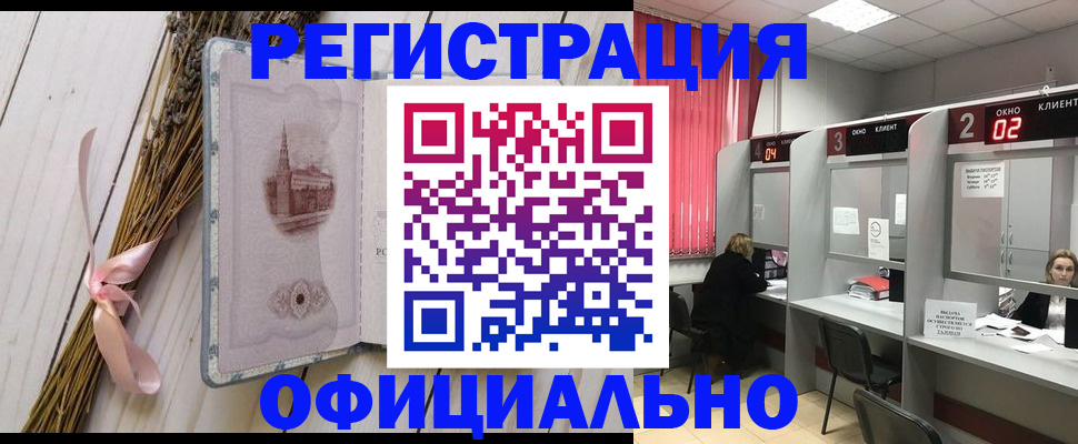 прописка регистрация в Сорске