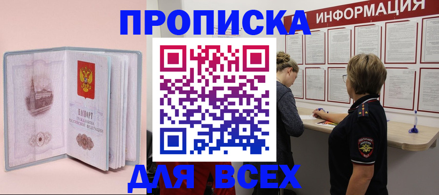 прописка паспорт в Сорске