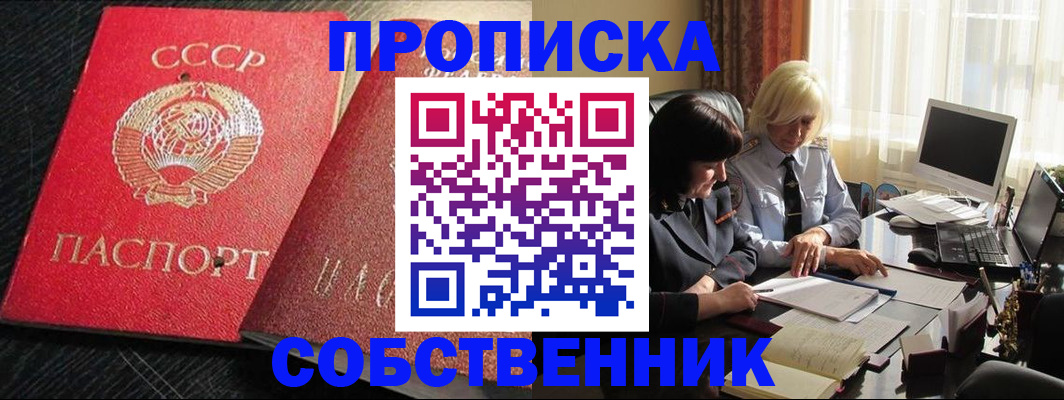 прописка иностранных граждан в Сорске