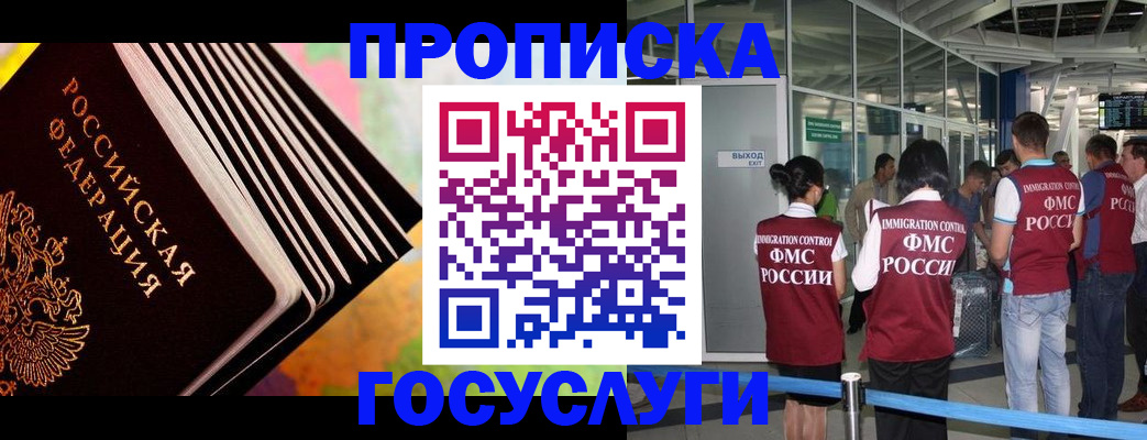 где прописаться в Сорске