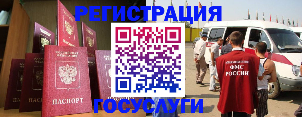 прописка законно в Сорске