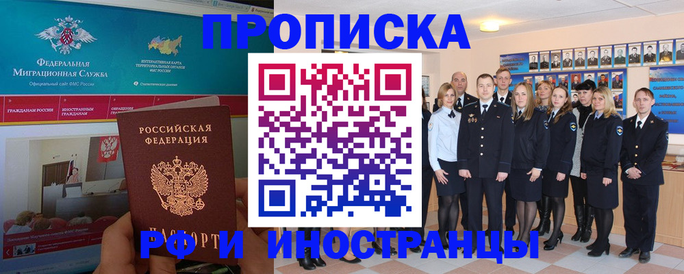 временная регистрация адрес в Сорске