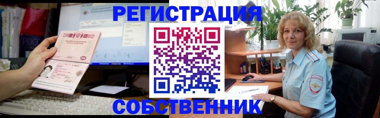 прописка паспорт в Сорске